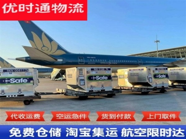 门头沟到葡萄牙空运加急专线